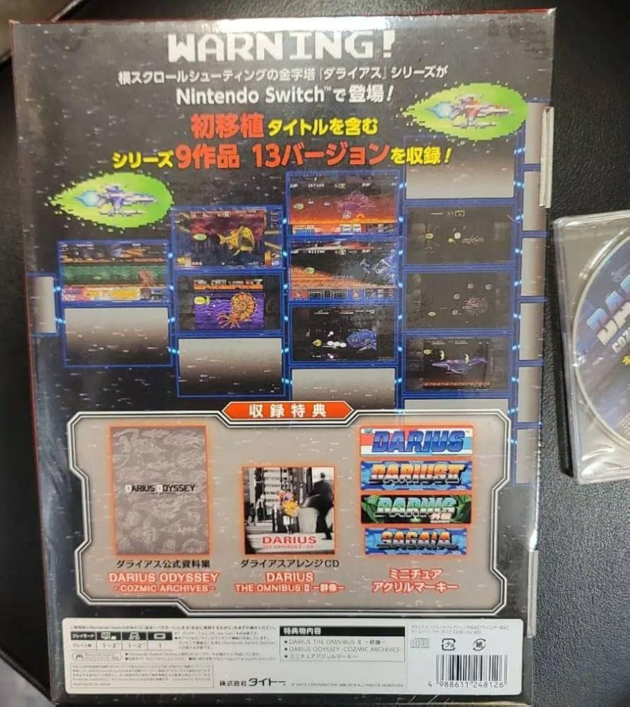 クーポン利用 ダライアス コズミックコレクション スペシャル