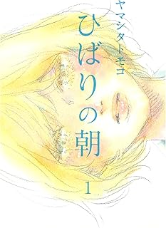 ひばりの朝