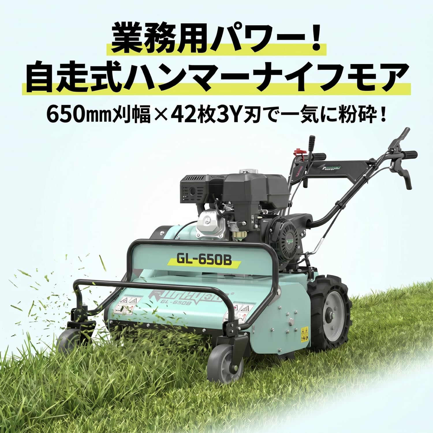 自走式草刈機 ハンマーナイフモア エンジン 草刈機 刈込幅65cm エンジン式 Amazon.co.jp: ハンマーナイフモア 自走式 エンジン 草刈機 自走式草刈