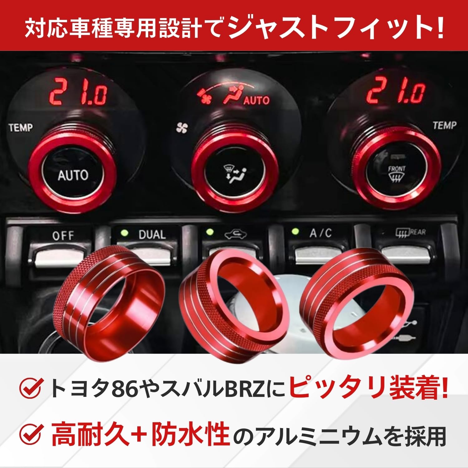 Amazon | RiNan. 汎用 エアコン ダイヤルカバー 86 zn6 BRZ zc6 trd