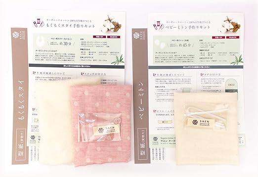 Amazon もくもくスタイ ミトン 手作りキット 女の子 オーガニックコットン 手芸キット 通販
