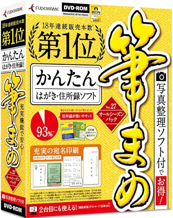 限定特価 Ver 27 新品 好評 筆まめ ベ シック Windows Cd Rom 1 Bh その他 Www Dc9 Club