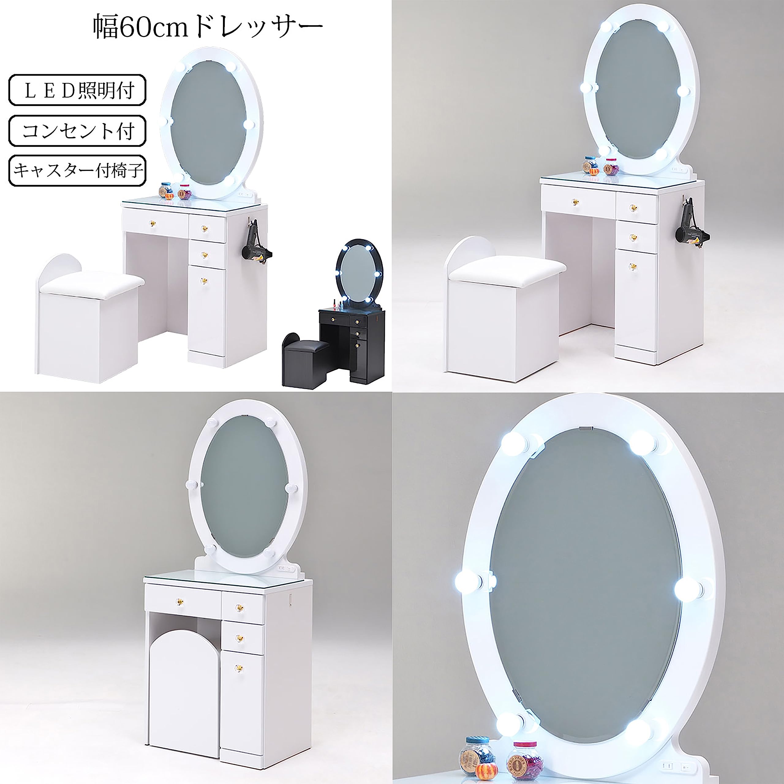 Amazon.co.jp: ドレッサー ライト付き 化粧台 コスメ台 幅60 LED 照明