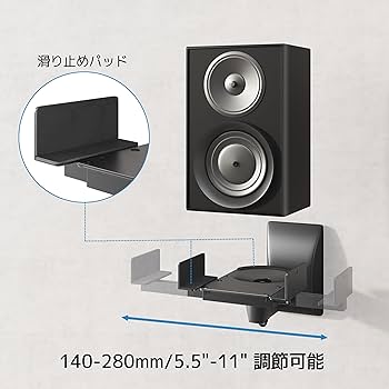 Amazon | WORLDLIFT 大型スピーカー 壁掛け金具 耐荷重各25kg さ