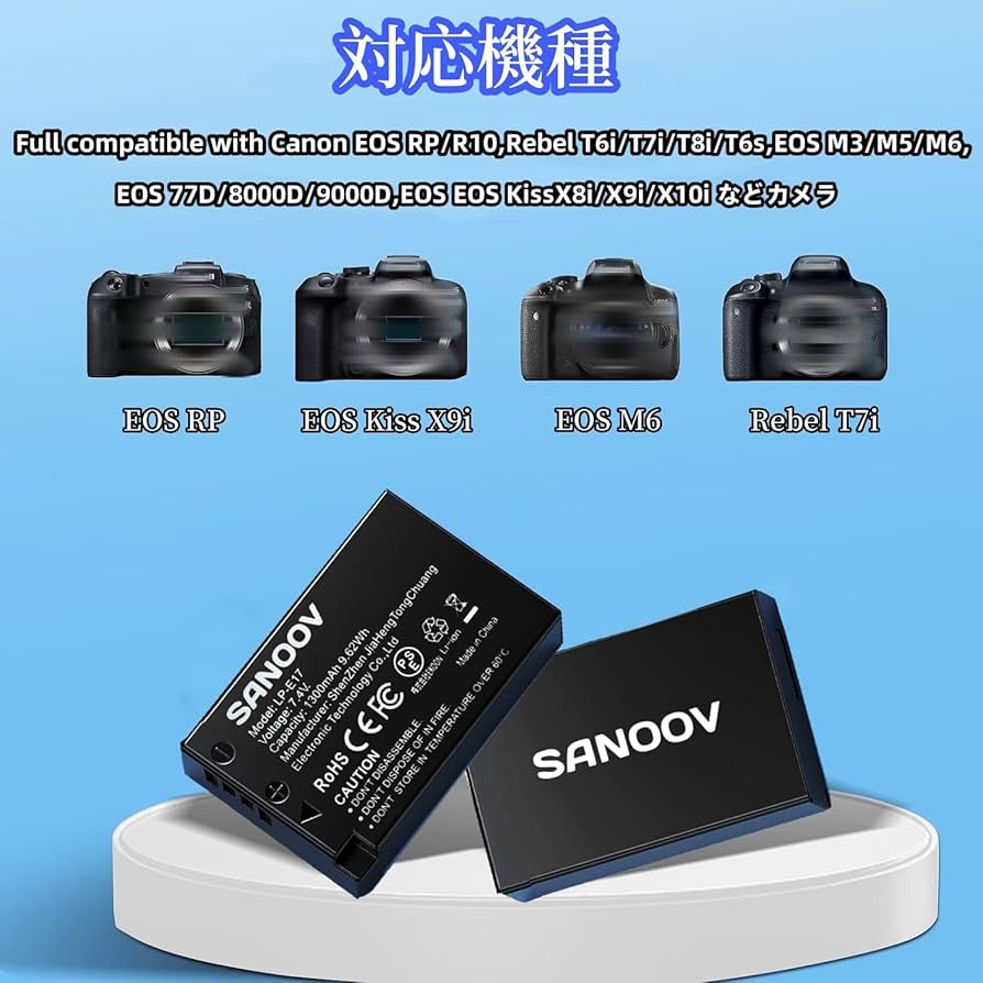 Amazon | Sanoov LP-E17 2*1300mAh 大容量バッテリーFor Rebel