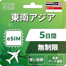 [Southeast Asia eSIM] 5 days completely unlimited (unlimited use) Thailand, Singapore, Malaysia, Indonesia, 4 countries, LINE consultation acceptance is accepted; Data communication only (no phone
