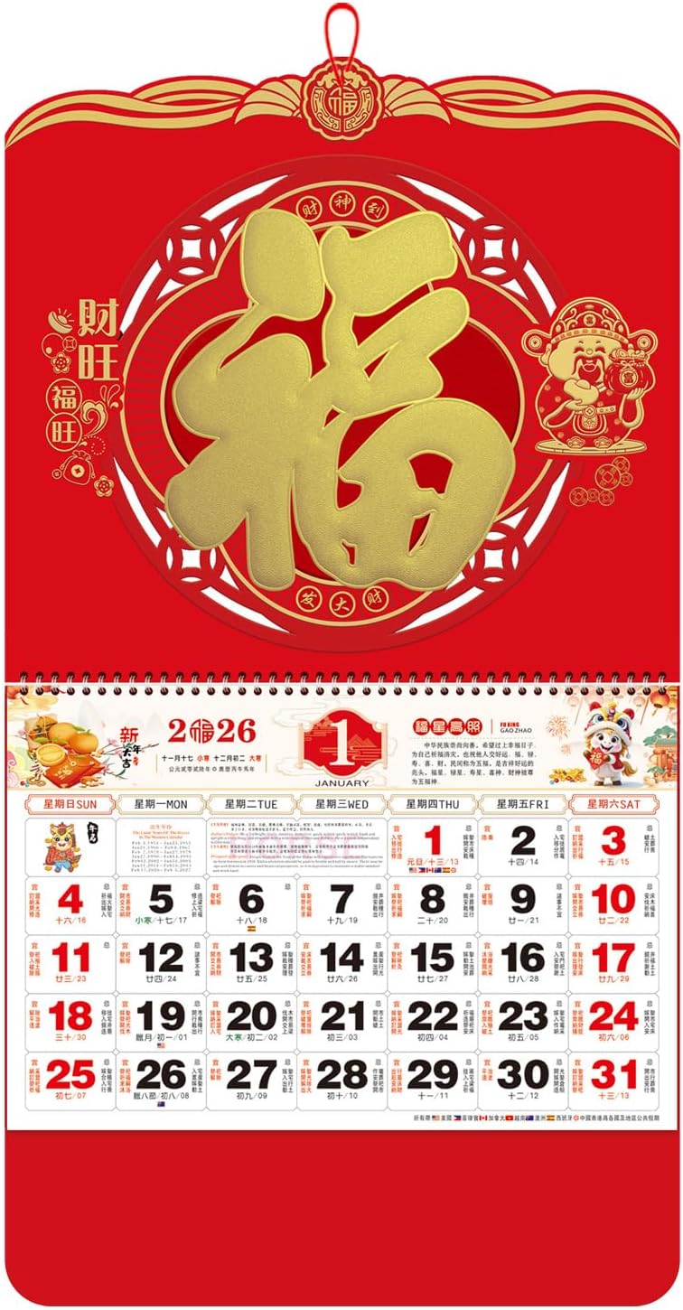2026 Monthly Calendar Year of Horse Wall Calendar, 2026 Chinese Lunar Calendar for Chinese Home Restaurant Office School Wall Hanging Decor Chinese New Year Decorations (财旺福旺)