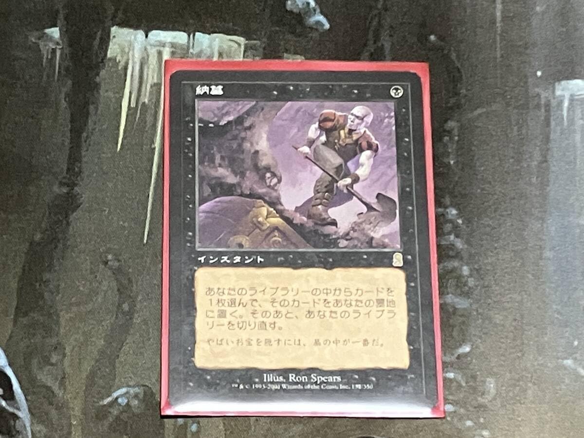 Amazon.co.jp: MTG 納墓 Entomb 日 1枚迄 ODY : おもちゃ