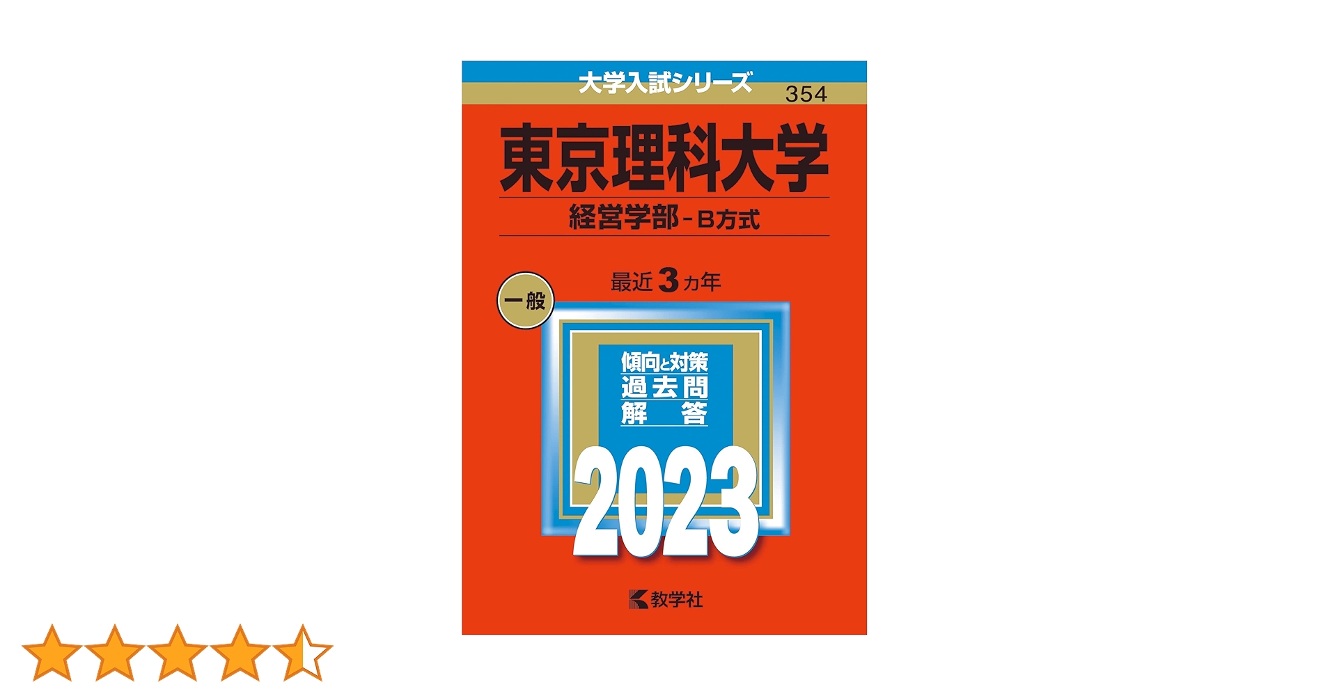 東京理科大学教科書 シラバス指定図書（教科書） – 東京理科大学図書館