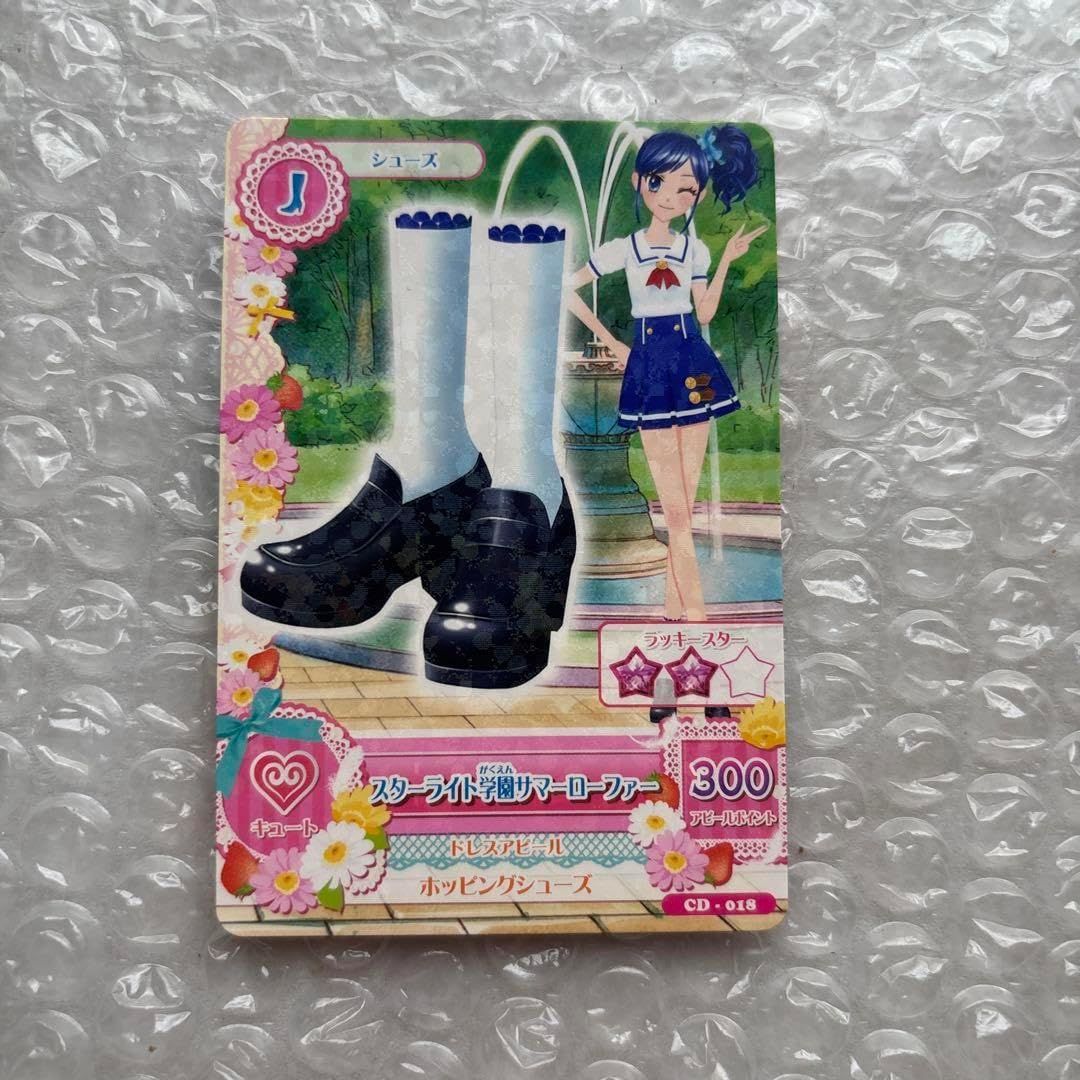 【新品・未開封】スターライト学園制服 スターライト学園サマー制服 BluRay 新品・未開封】スターライト学園制服 スターライト学園サマー制服