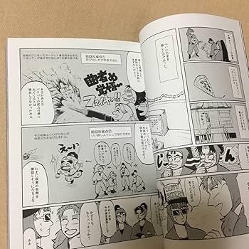 Amazon.co.jp: 忍たま乱太郎 誌 夜 六年生 コミックアンソロジー
