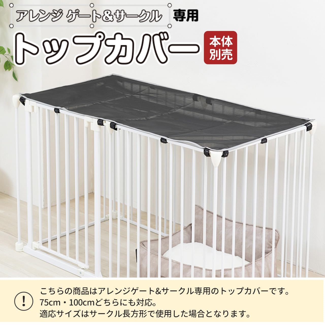 Amazon.co.jp: PETSELECT (ペットセレクト) [本体別売] アレンジ