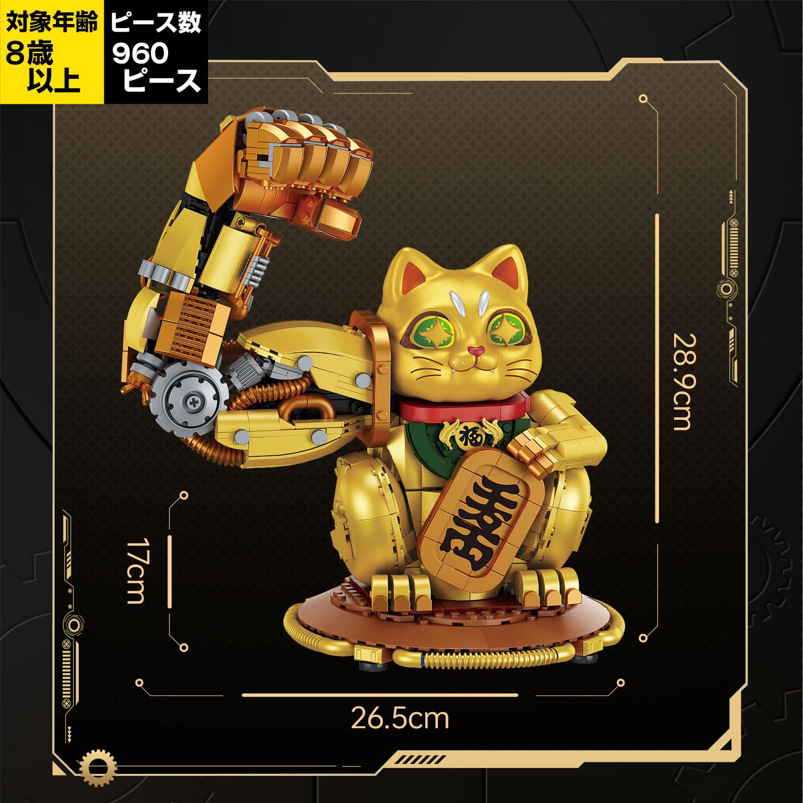 Amazon.co.jp: TOP TOY 機械の招き猫 ブロックセットおもちゃ 置物