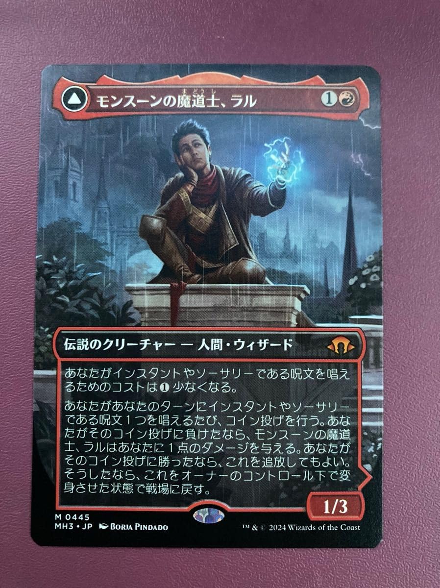 m9813 MH3 445 foil モンスーンの魔道士、ラル m9813 MH3 445 foil モンスーンの魔道士、ラル - メルカリ