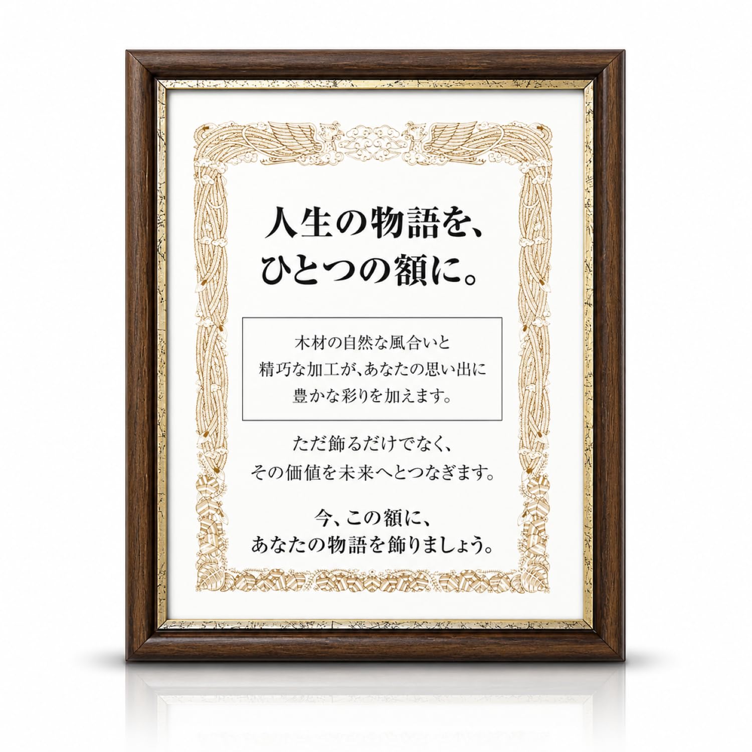 Amazon.co.jp: 【国産高級木製額縁】A4サイズ対応 縦横OK 賞状 証書