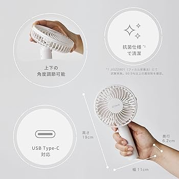 Amazon | シロカ ハンディファン SF-H531(W) オフホワイト [扇風機/首