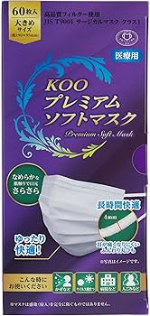 Amazon.co.jp: KOO(クー) プレミアムソフトマスク 医療用 大きめサイズ