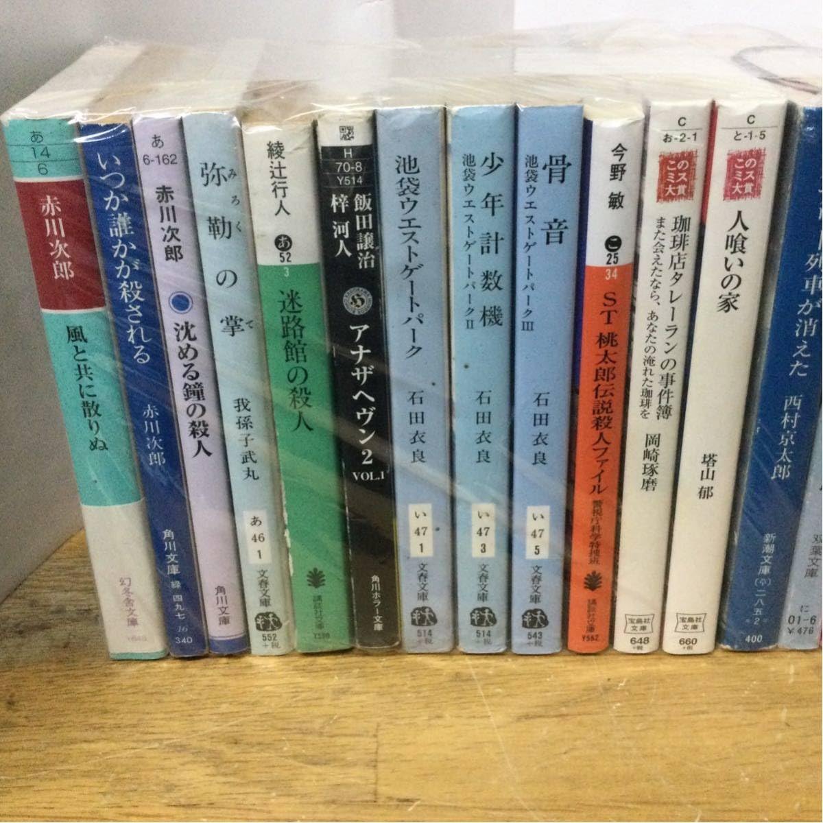 西村京太郎162冊