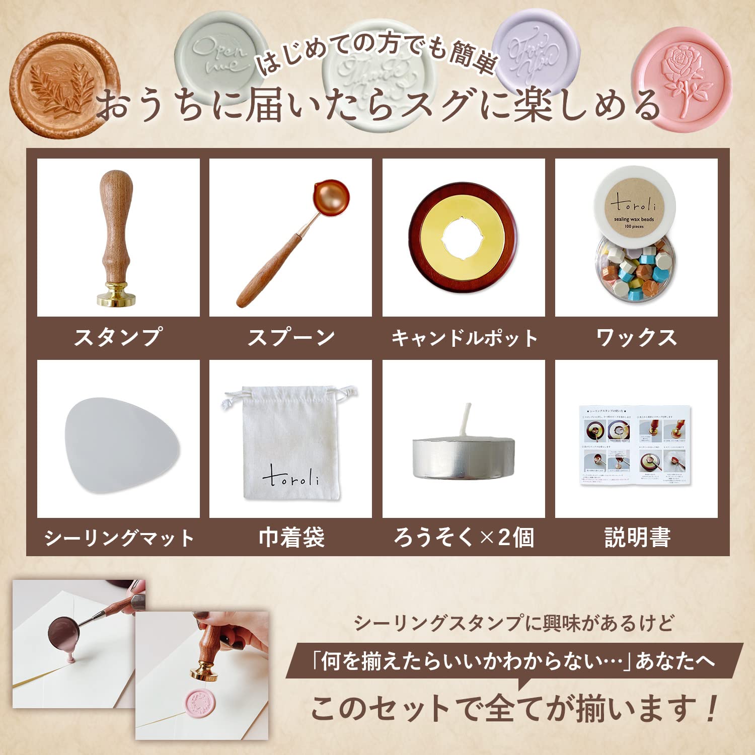 toroli シーリングスタンプ セット 『おうちに届いたらスグに楽しめる』 シ Amazon | toroli シーリングスタンプ セット 『おうちに届いたらスグに