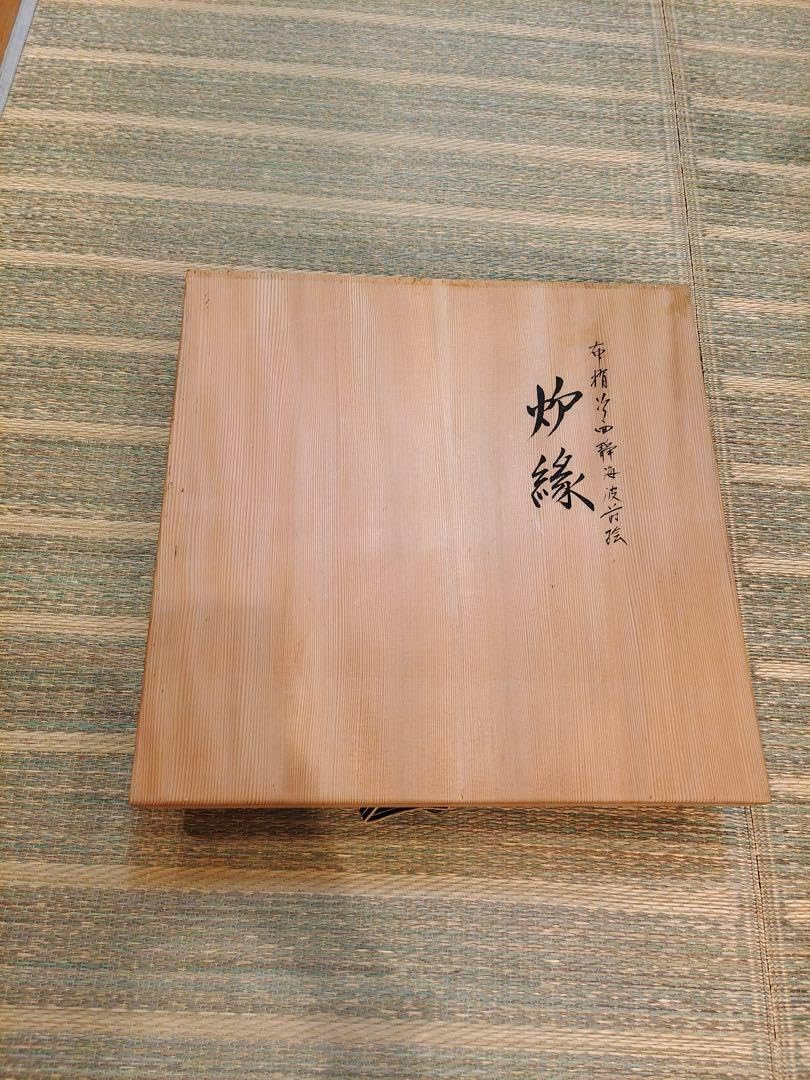 炉縁　塗師　川瀬表完作　布摺塗面青海波蒔絵炉縁　長期保管未使用品　共箱　茶道具 炉縁 塗師 川瀬表完作 布摺塗面青海波蒔絵炉縁