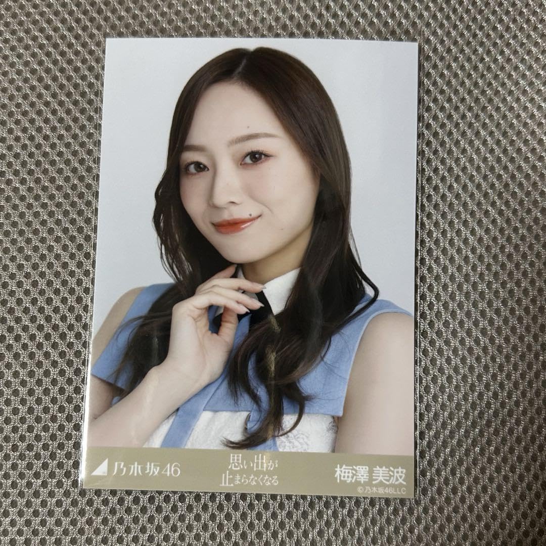 Amazon.co.jp: 乃木坂46 梅澤美波 ヨリ 思い出が止まらなくなる 生写真 