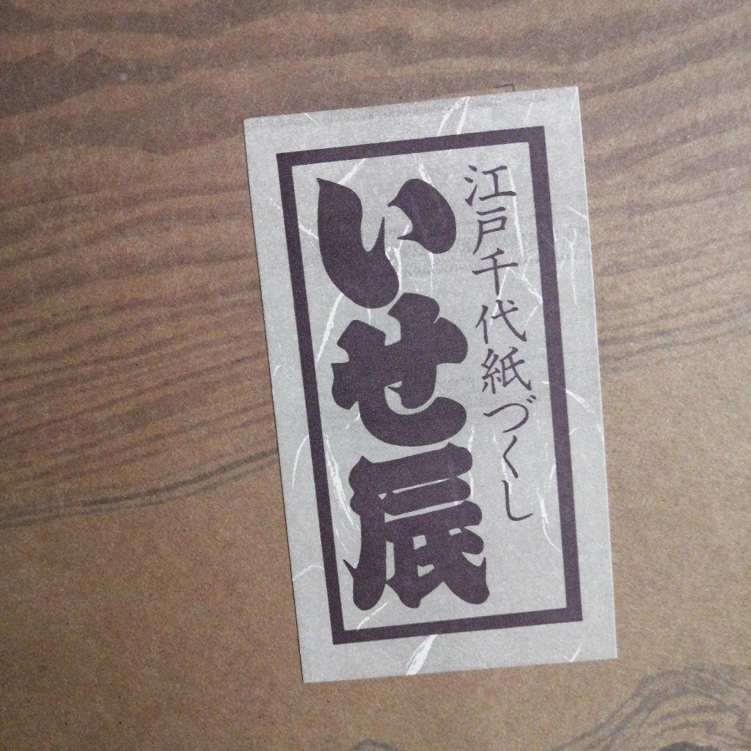 Amazon.co.jp: いせ辰 座布団カバー : ホーム＆キッチン