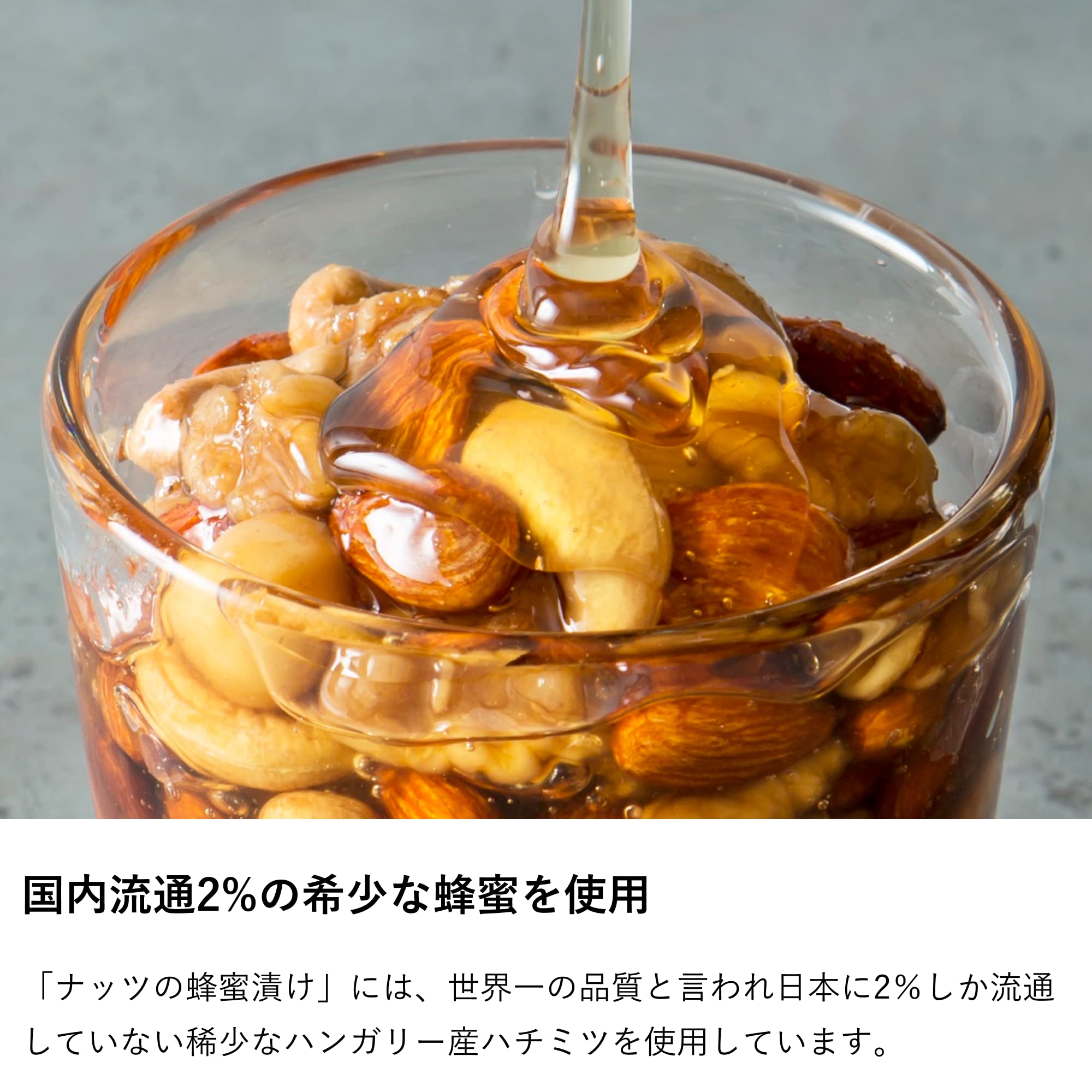 Amazon | 生はちみつ専門店 MY HONEY マイハニー ナッツの蜂蜜漬け