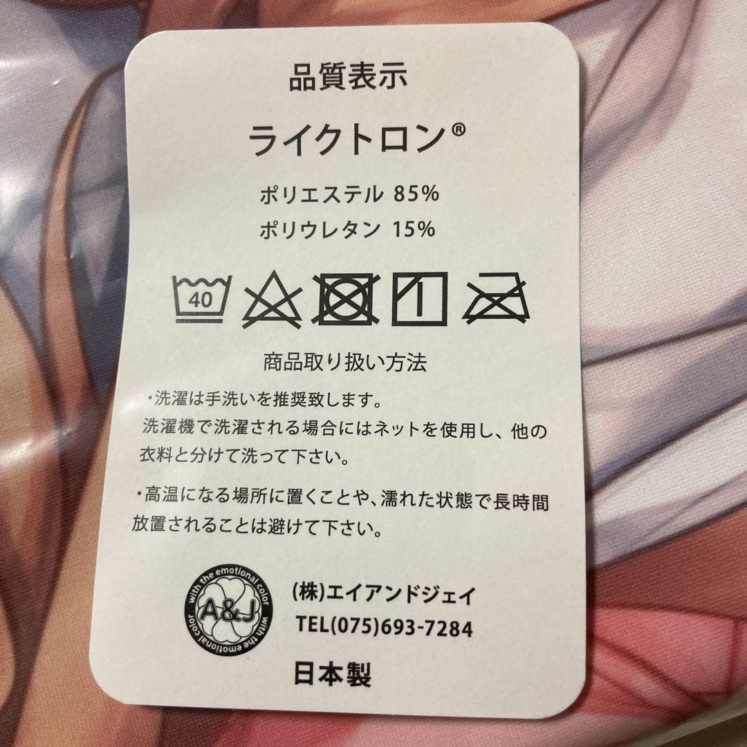 Amazon | 正規品 きのこのみ konomi ギャルゆいなちゃん 抱き枕カバー 
