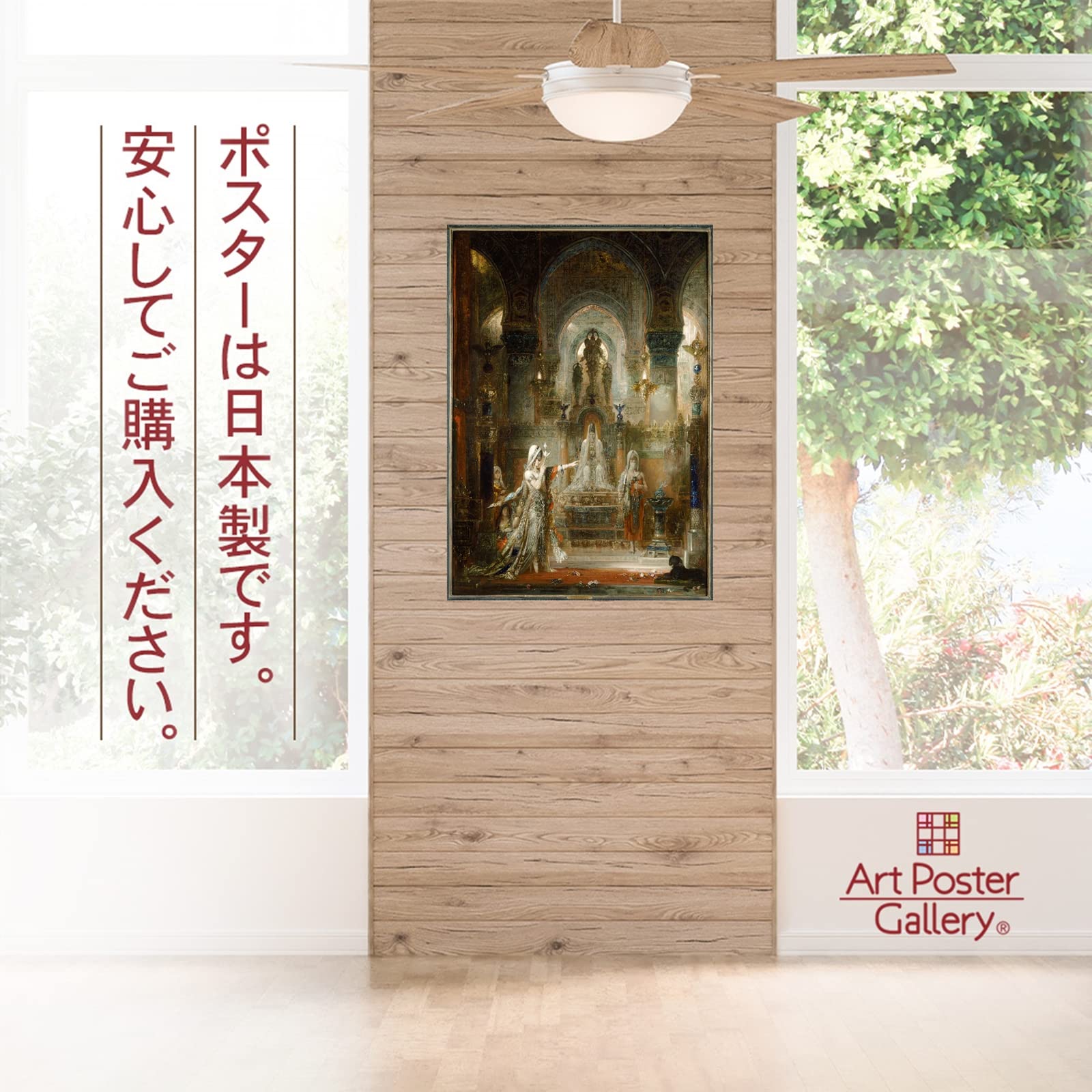 値下げ‼️ギュスターブモロー作サロメ複製画額入り60✖️78㎝
