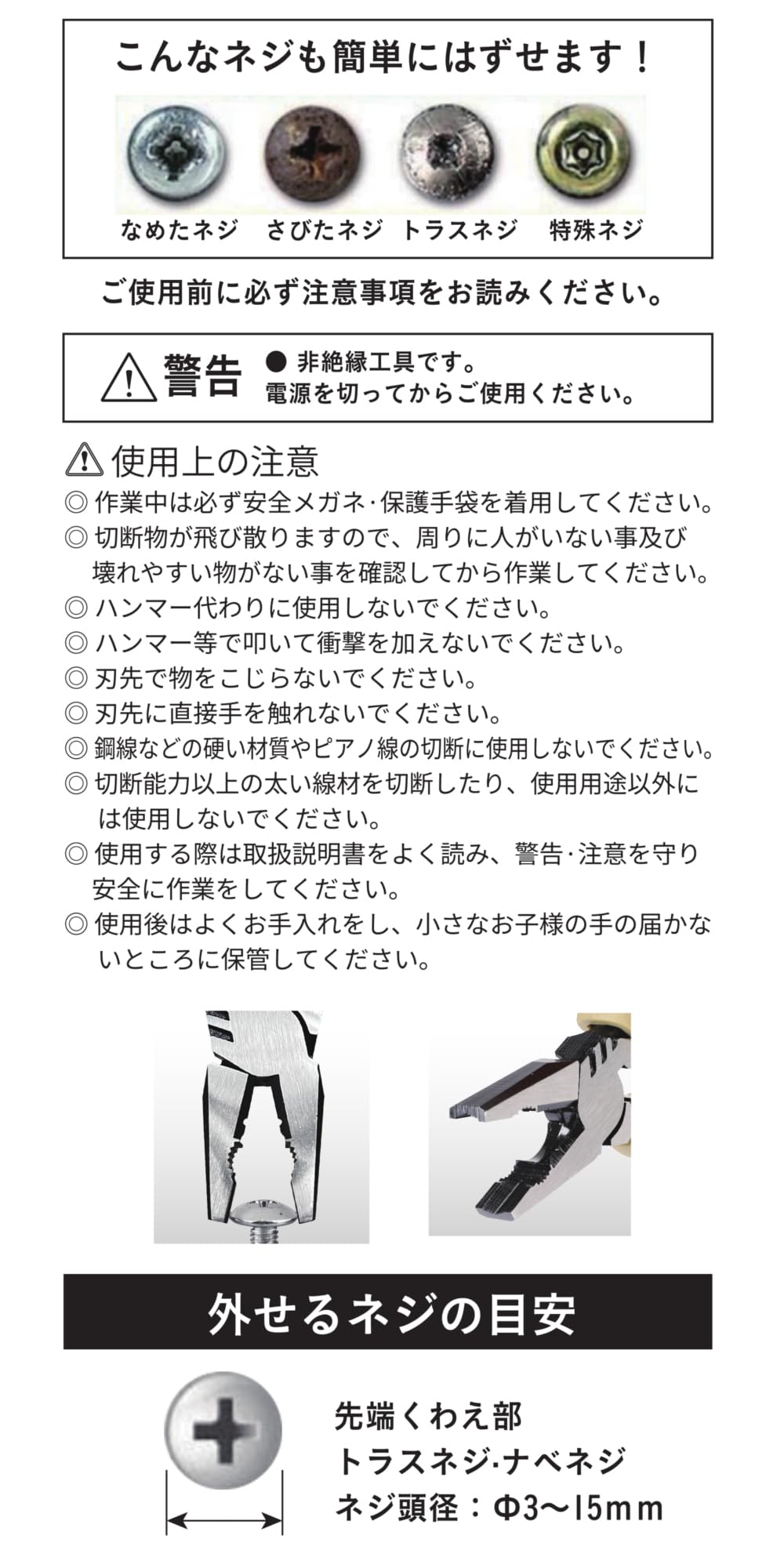 Amazon | WIZ'A アークランドサカモト レスキューペンチ WZ