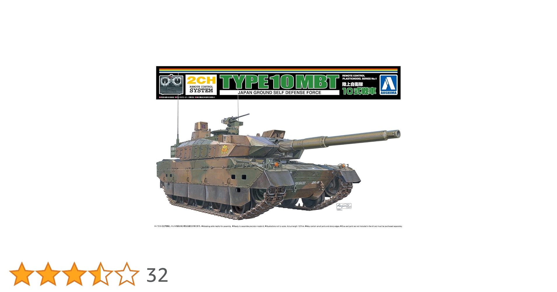 Amazon | 青島文化教材社 リモコンプラモデルシリーズ No.1 陸上