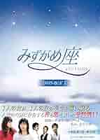 みずがめ座～AQUARIUS～ DVD-BOX1 Amazon.co.jp: みずがめ座～AQUARIUS～ DVD-BOX1 : イム