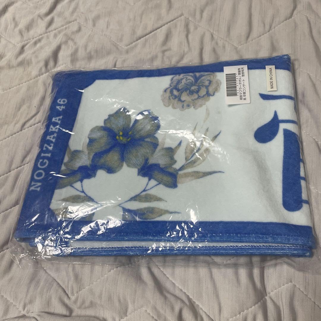 乃木坂46 菅原咲月 個別マフラータオル バナータオル 16種まとめ売り Amazon.co.jp: [乃木坂46] 個別マフラータオル 13th YEAR