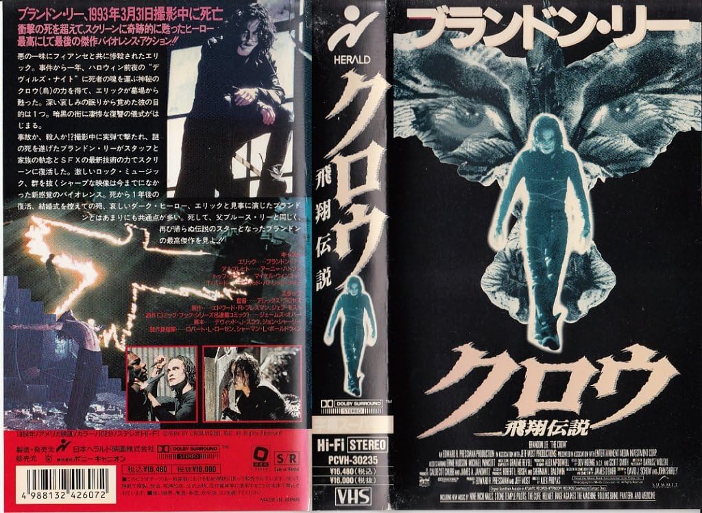 日本製 2ウェイ 【希少】映画「クロウ/飛翔伝説」ブランドン・リー