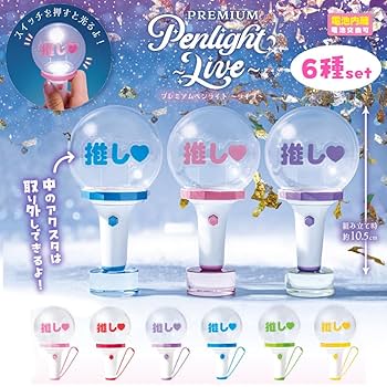 PREMIUM Penlight～Live～リアルピースVer. ステッカー付き PREMIUM Penlight～Live～リアルピースVer. ガチャ - メルカリ