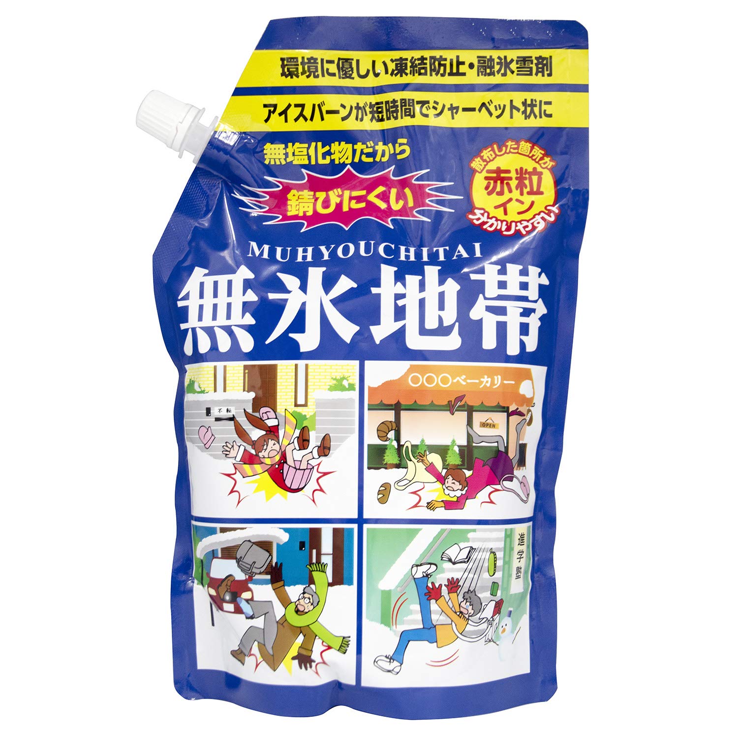 Amazon.co.jp: 無氷地帯 凍結防止・融氷雪剤 赤粒イン 1kg : DIY・工具