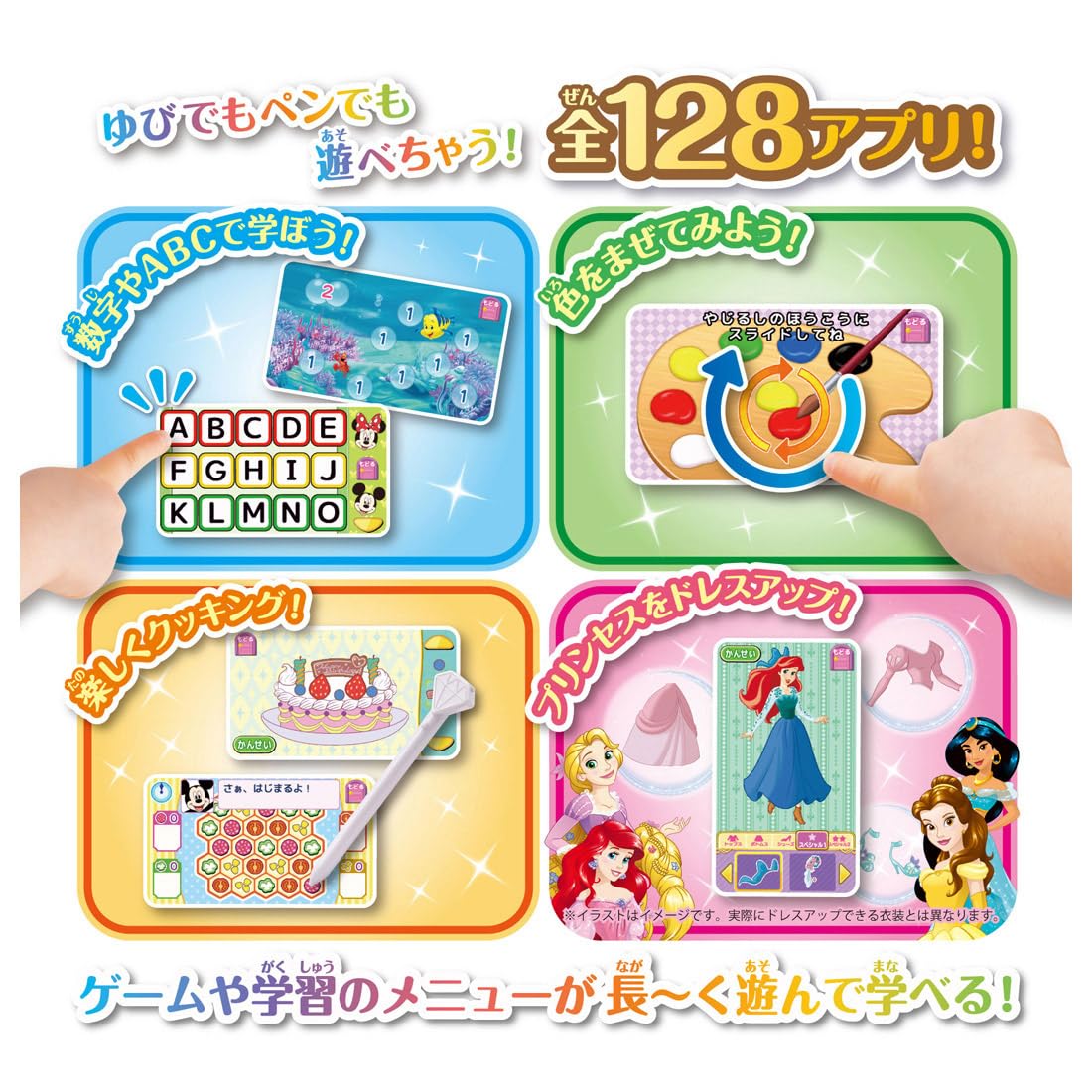 タカラトミー ディズニー マジカルプレイタイム 夢中がいっぱい! Myドリームトイパッド ディズニーキャラクターズサムネイル3