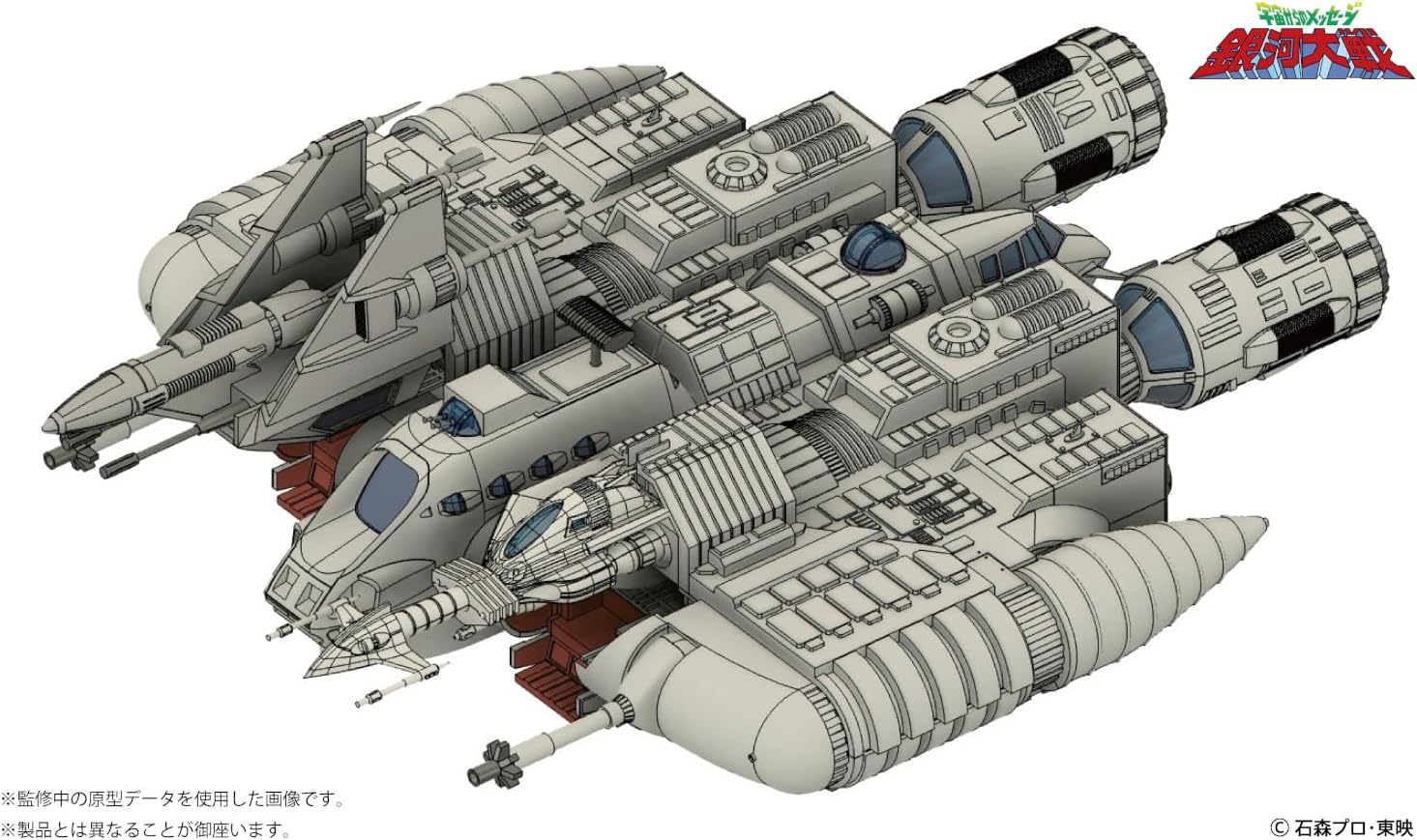 宇宙からのメッセージ 銀河大戦 VOL.1〜3〈2枚組〉全巻完結 宇宙からのメッセージ 銀河大戦 VOL．1 | 東映ビデオ オンライン