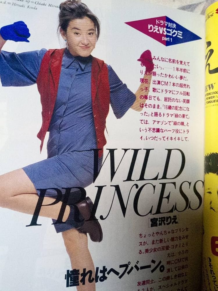 kumikoです Kumiko Gotō / 後藤久美子 - Teardrop (synth pop, Japan 1987