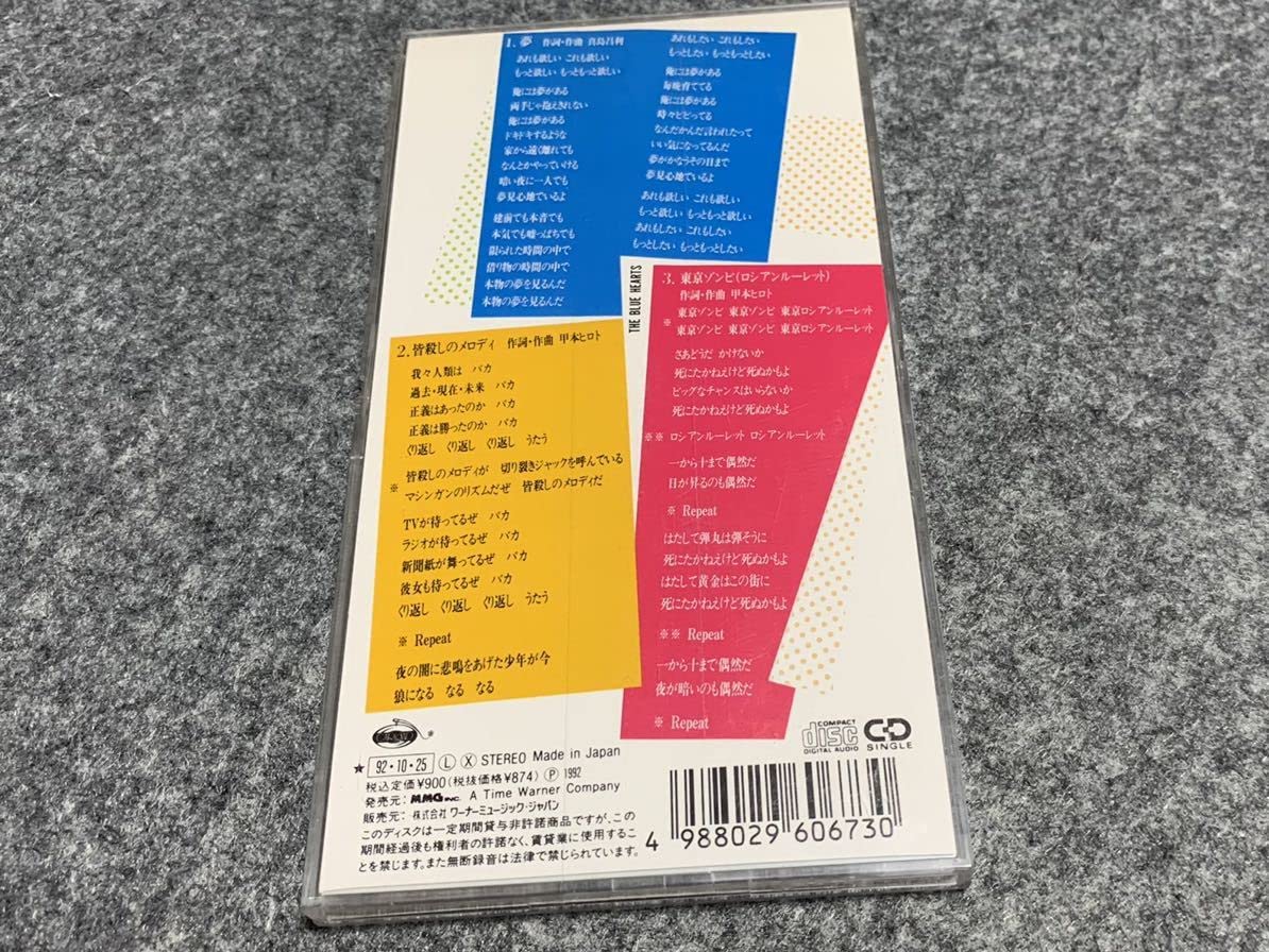 Amazon.co.jp: 盤面無傷 ハードケース付き THE BLUE HEARTS 夢 ブルー