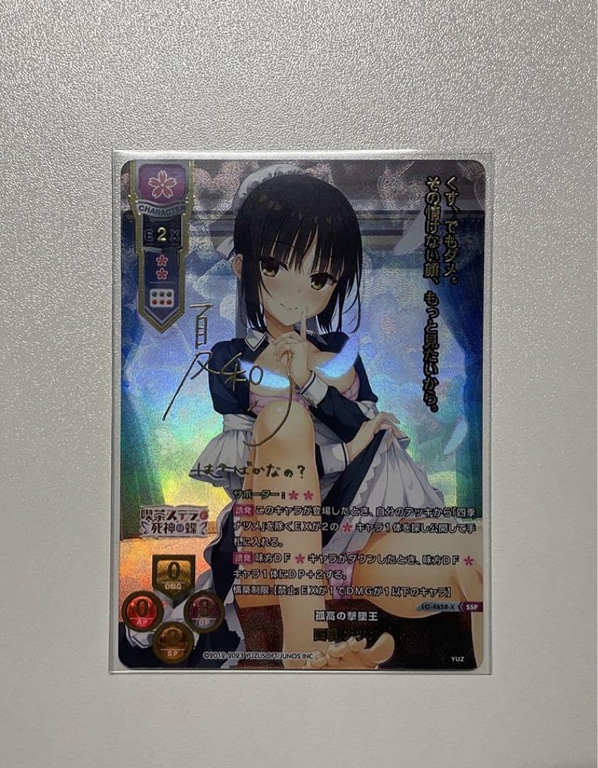 PSA10 lycee 孤高の撃墜王 四季ナツメ SSP ゆずソフト3.0 Amazon.co.jp 