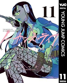 ノー・ガンズ・ライフ