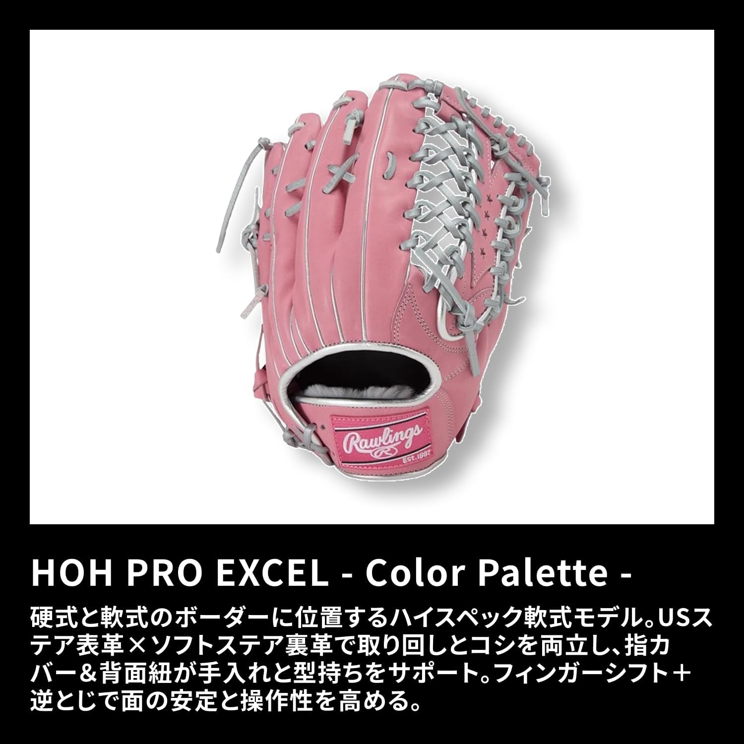 Rawlings Baseball Glove Soft HOH PRO EXCEL - Color Palette- GR5FHECB88FS Outfielder Pink 12.5" *Left Throw