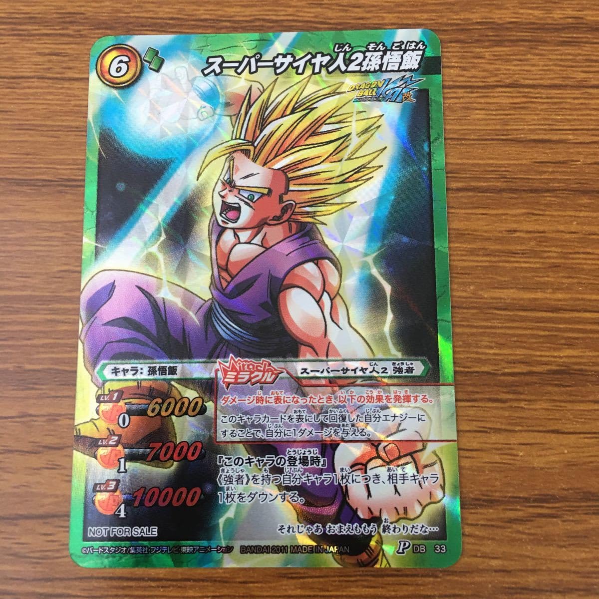 Amazon.co.jp: 羽56 カード トレカ まとめ ミラクル バトル ミラバト