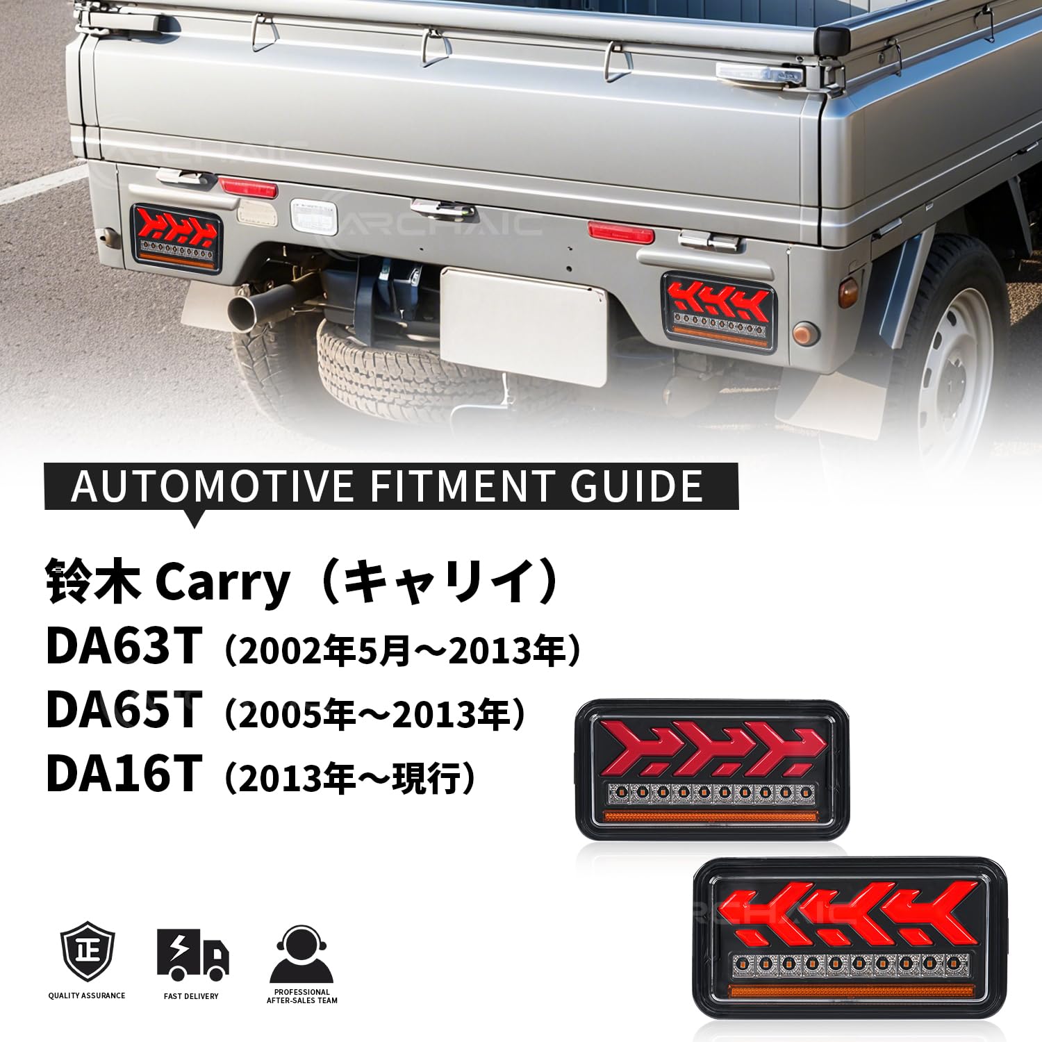 Amazon | Archaic スズキ キャリイ トラック DA63T DA65T DA16T 専用