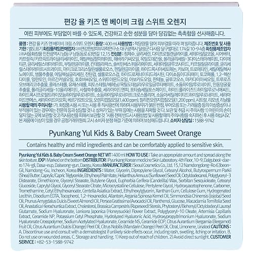 Miniatura 9 de Pyunkang Yul PKY Kids & Baby Cream 13.5 fl oz (13.52 onzas líquidas) Hidratante sin preocuparse por la irritación