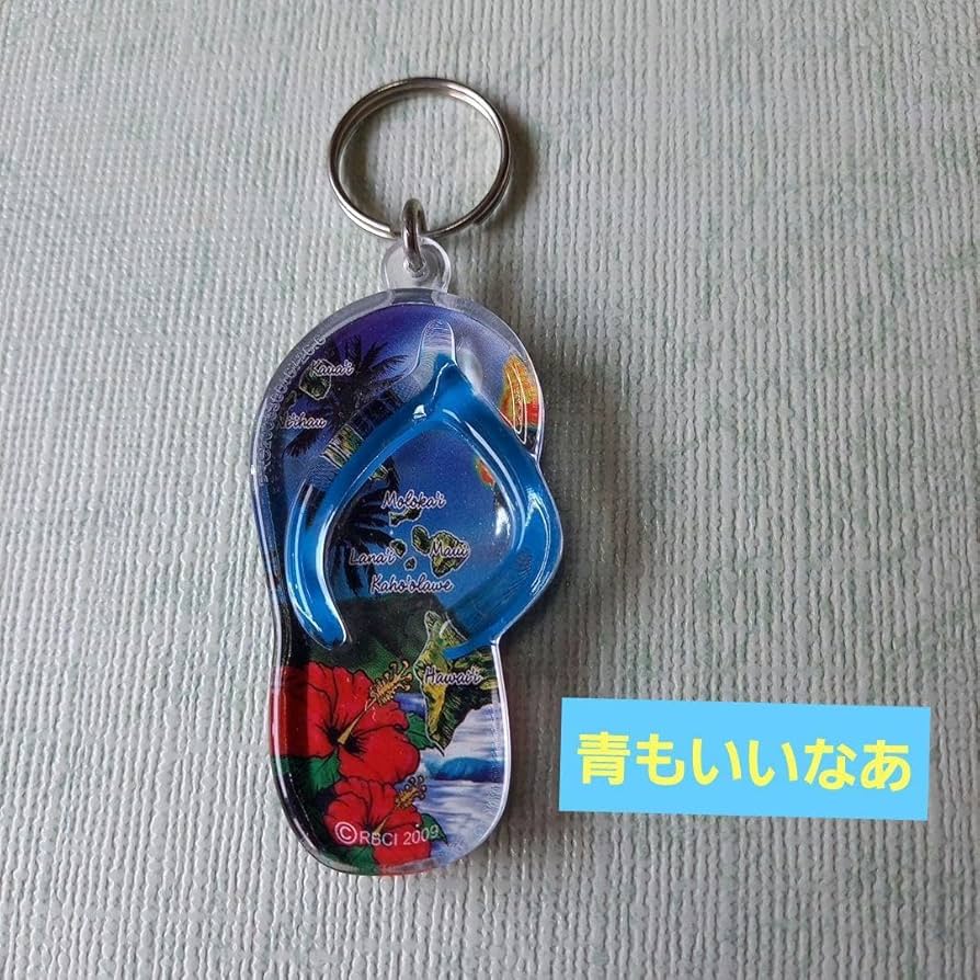 【ヴィンテージ】HAWAII キーホルダー　24個まとめ売り ヴィンテージ】HAWAII キーホルダー24個まとめ売り