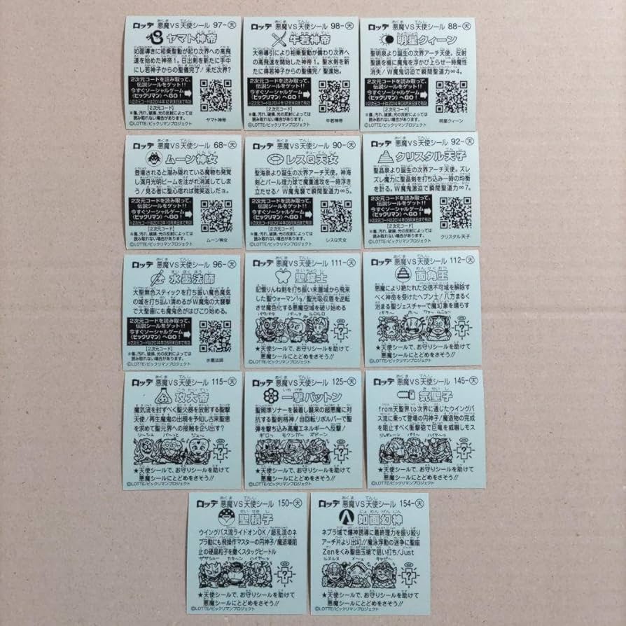 ビックリマンシール まとめ売り！！レアモノあり！ 2343118523.jpg?1723376990