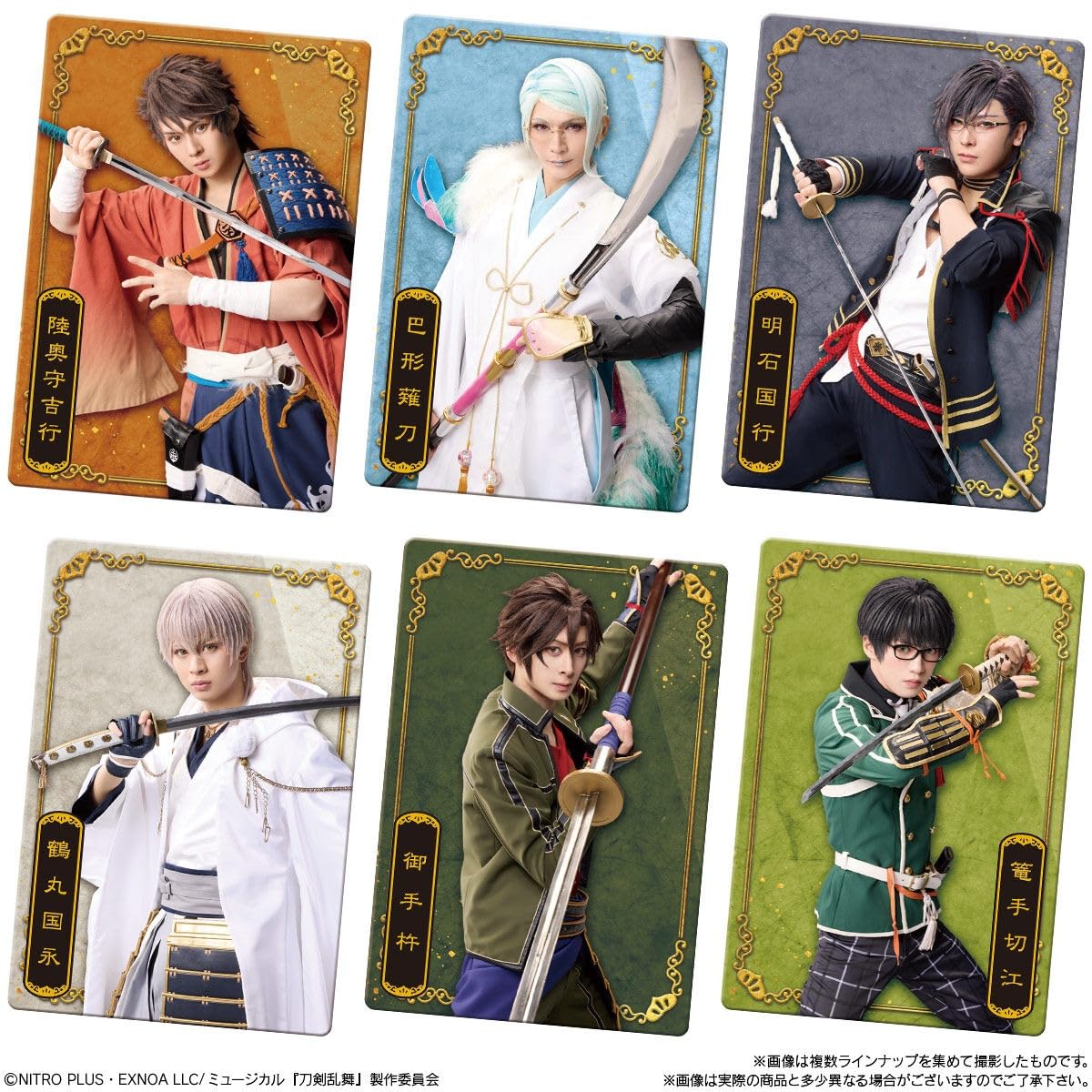 BANDAI ミュージカル『刀剣乱舞』十周年記念 ツインウエハース BOX 20個