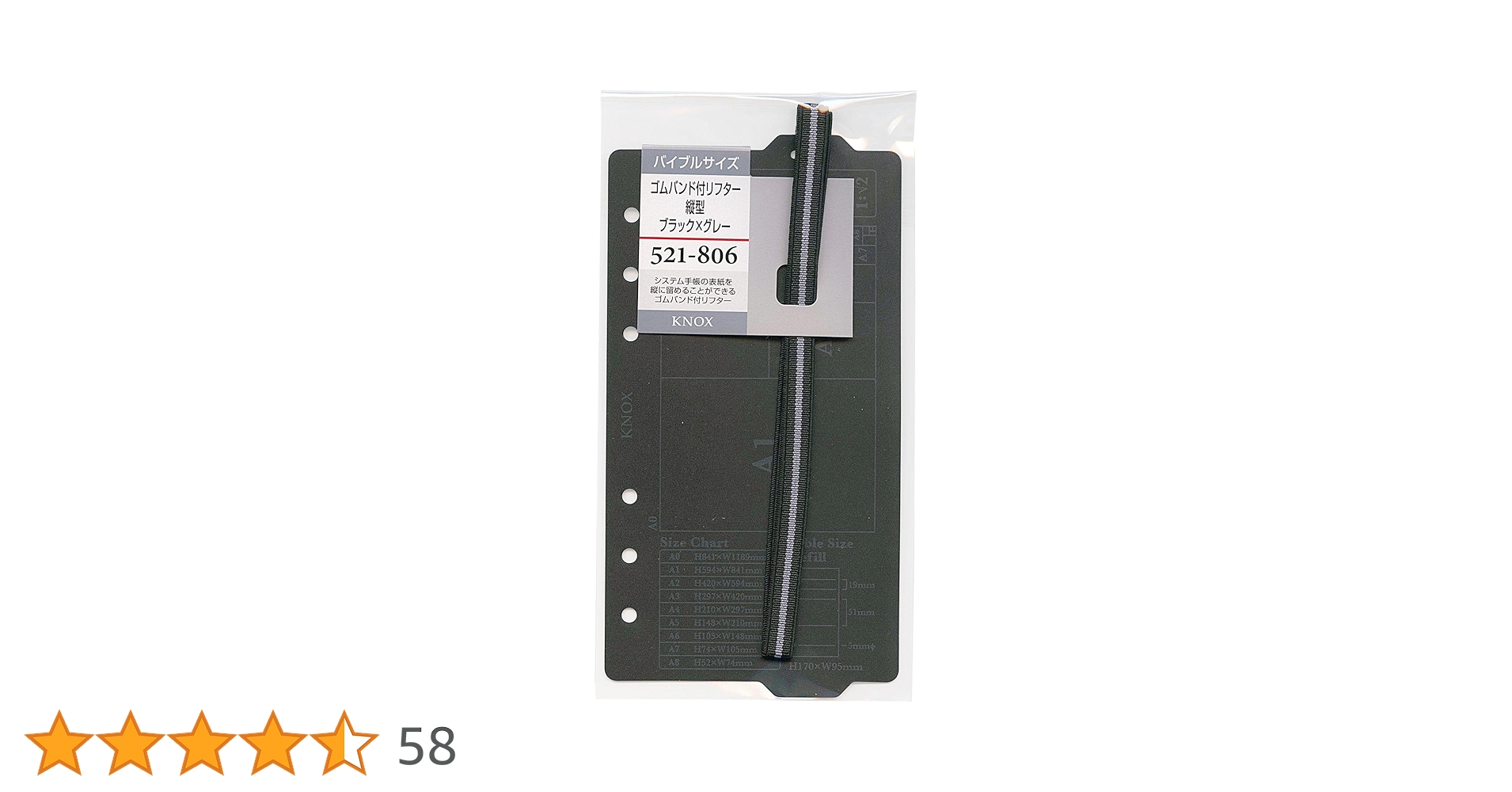 Amazon.co.jp: ノックス システム手帳 リフィル リフター 縦型 ゴム